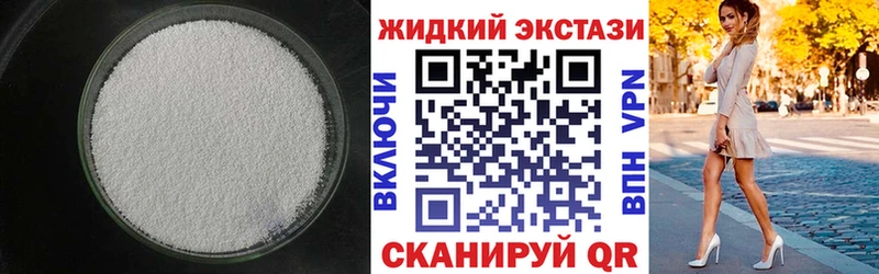 Бутират оксибутират  Канск 