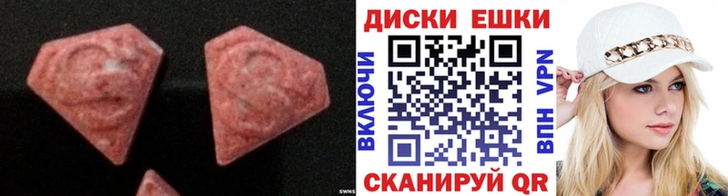 Экстази 250 мг  Канск 