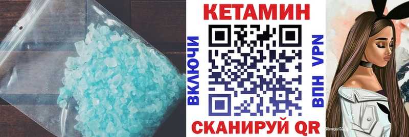 Кетамин VHQ  кракен как зайти  Канск  как найти наркотики 